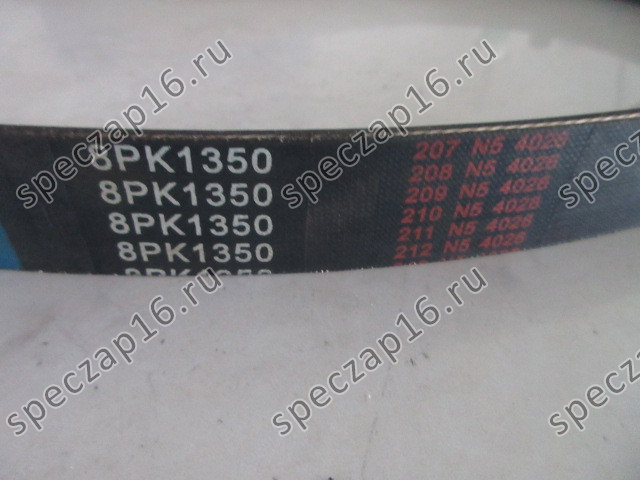 Ремень помпы 8PK1350 WD615