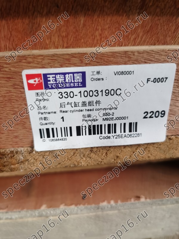 Головка блока YC6B125 задняя оригинал
