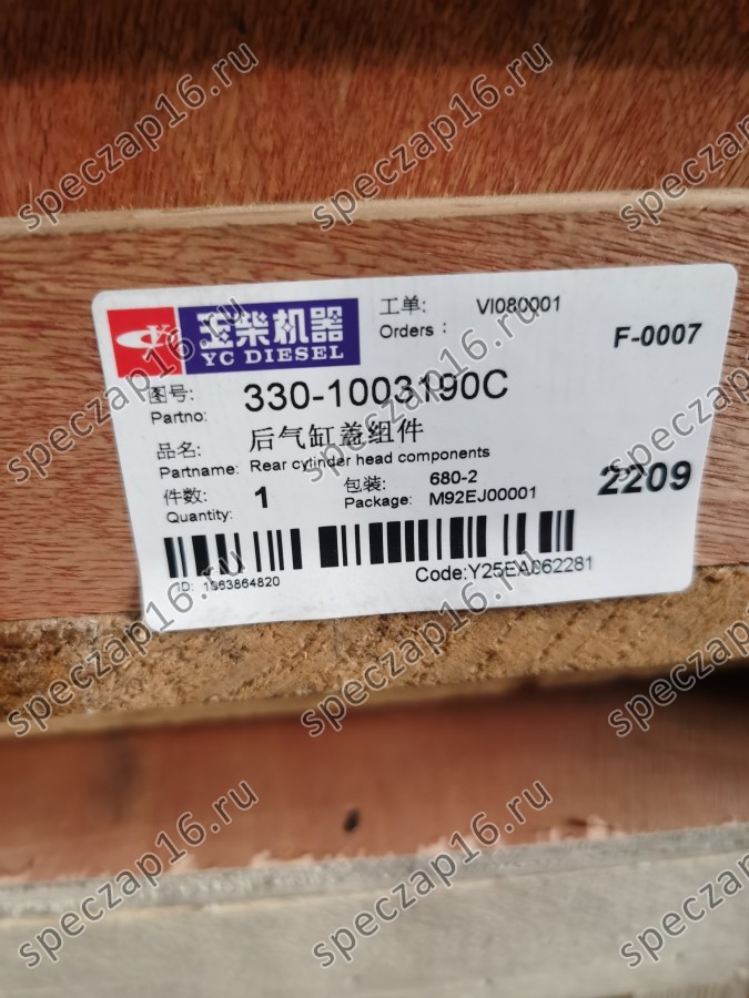Головка блока YC6B125 задняя оригинал