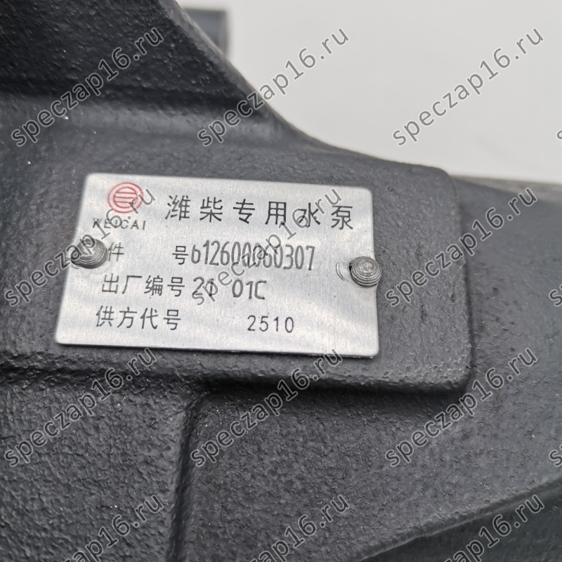 Насос водяной 8PK WD615