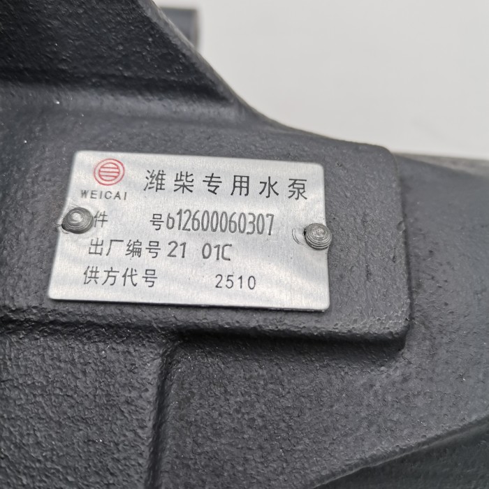 Насос водяной 8PK WD615