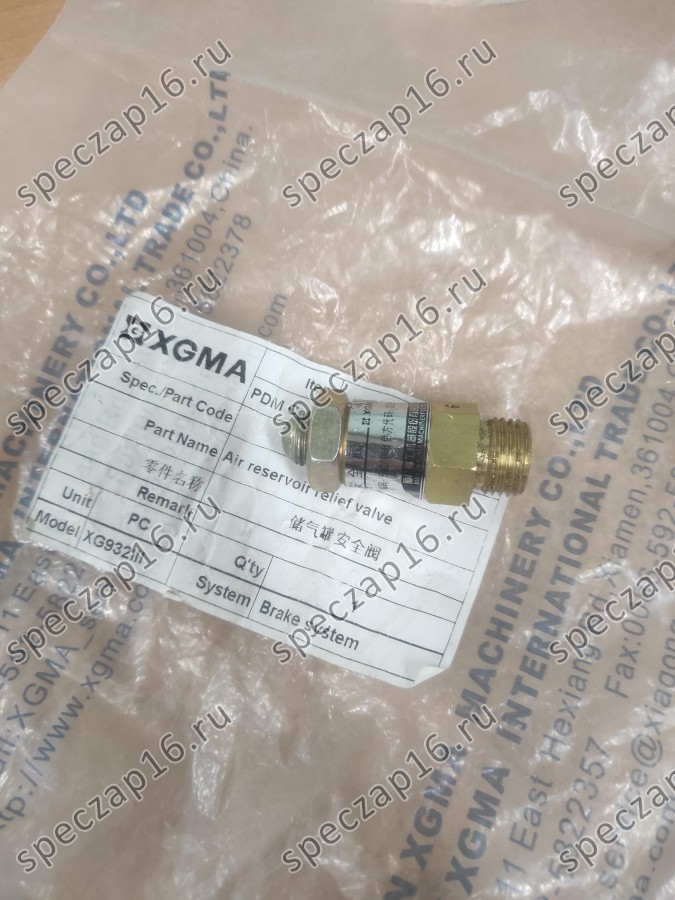 Клапан ресивера XGMA, SDLG