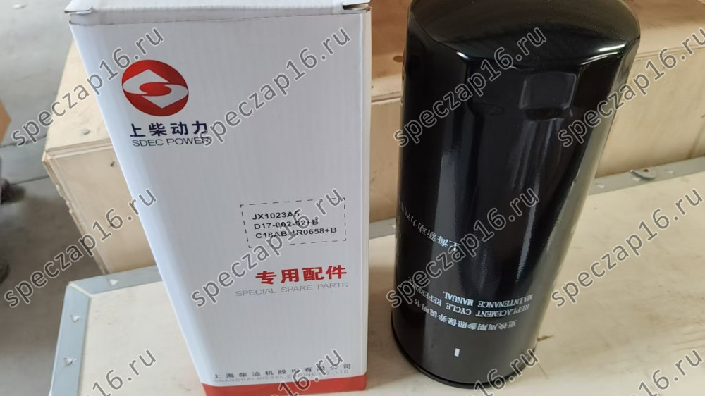 Фильтр масляный C6121, D9-220 оригинал