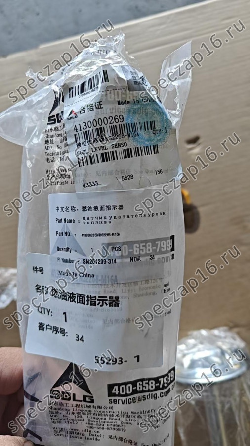 Датчик указателя уровня топлива LG936L